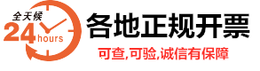 成都餐饮有普通发票和专用发票的区别吗