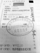 中国教科院院长再被曝住宿费超标 2天花3000余元